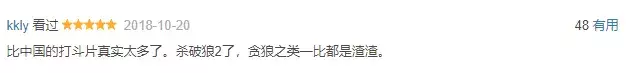 全程暴打的限制级,看完怀疑自己从没看过动作片