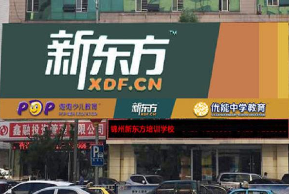 新东方一夜蒸发500亿，俞敏洪哭了，这只是刚刚开始