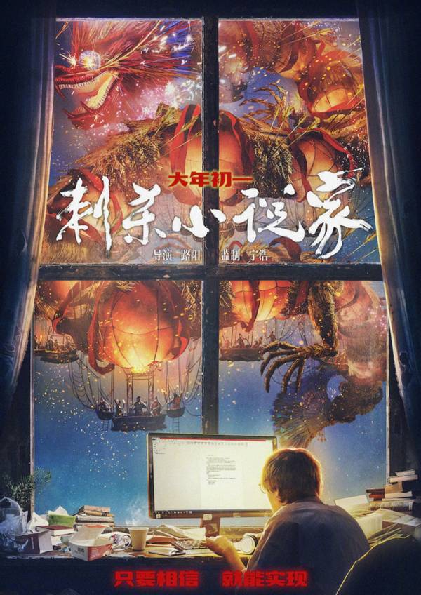First day of the lunar year opens to booking booking office to defeat 300 million! Tang Tan 3 impetus are too fierce, 7 big still have 5 skies to mirror