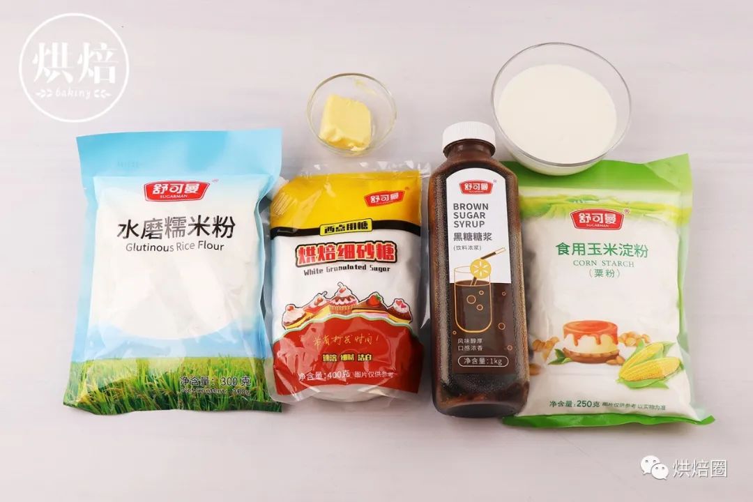 凉而不寒 黑糖雪媚娘 糯叽叽 放三天都不硬 吃起来好爽