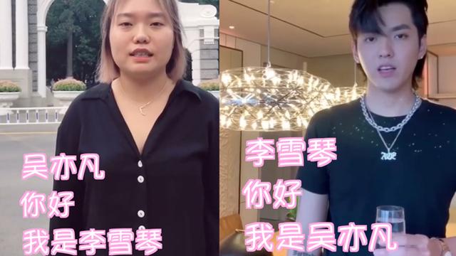 秦牛正威发长文谈与吴亦凡的绯闻，李雪琴早已放下了吴亦凡