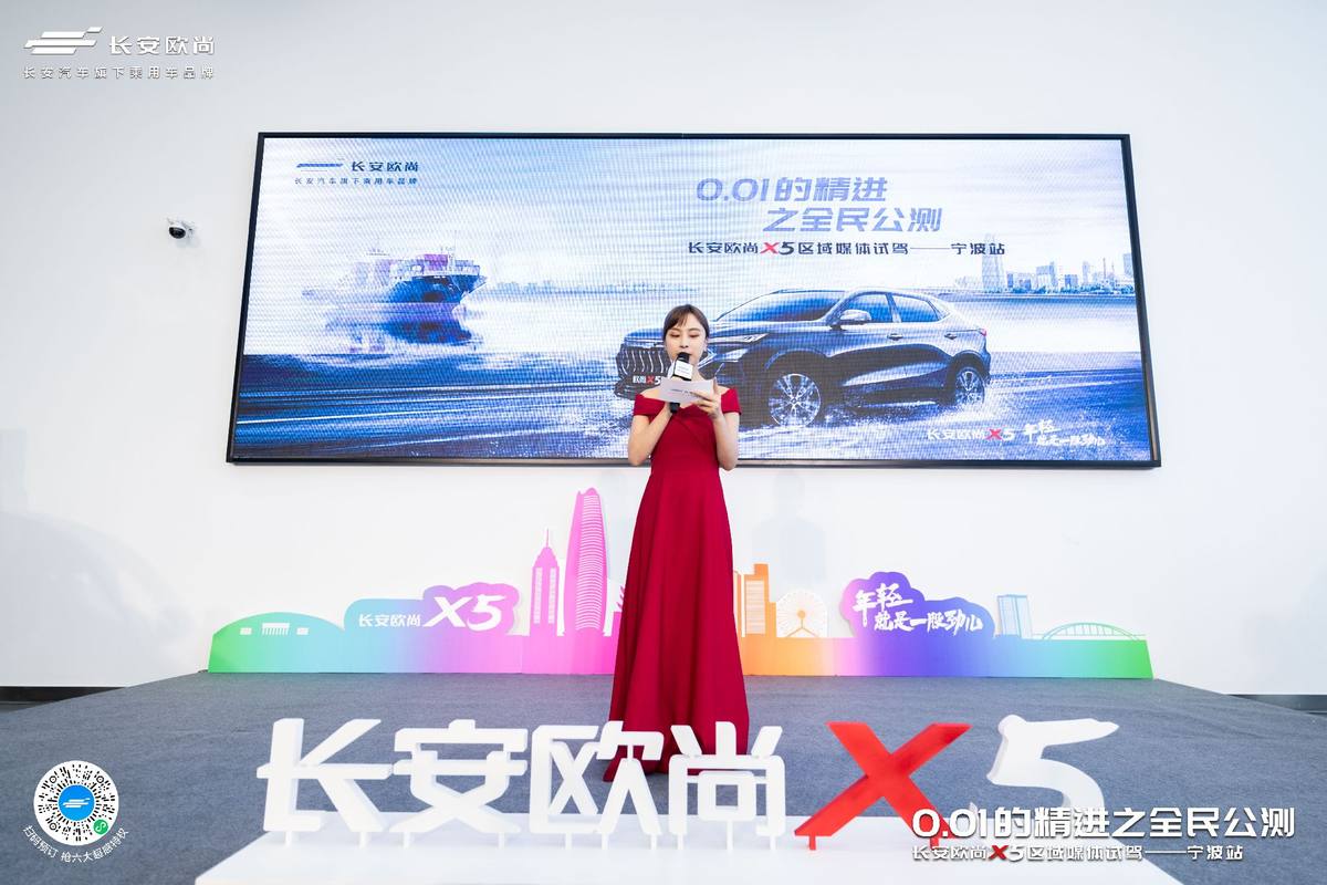 0.01的精进 长安欧尚X5区域媒体试驾宁波站