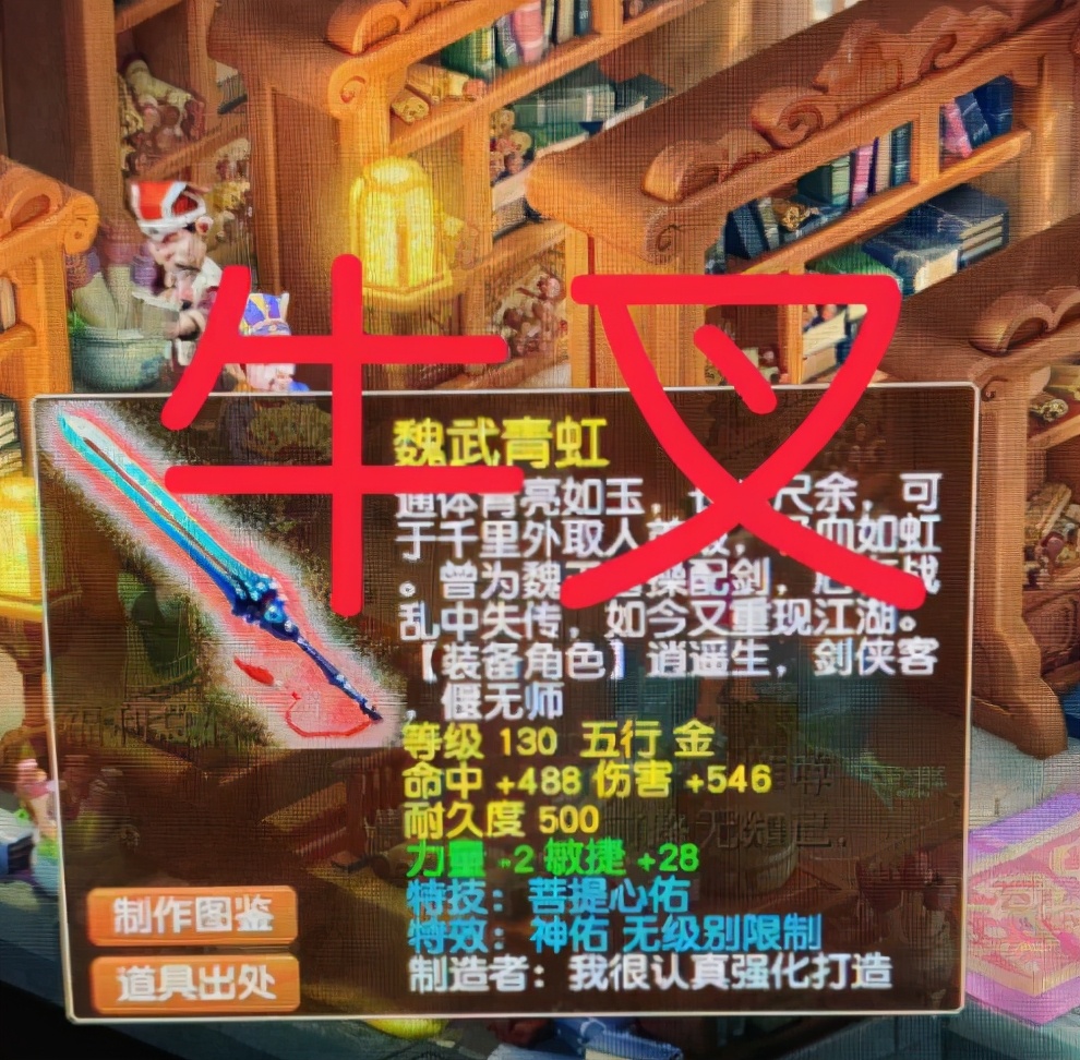 梦幻西游:人生巅峰时刻!150武器幻化成元身,藏宝阁摆10万被秒