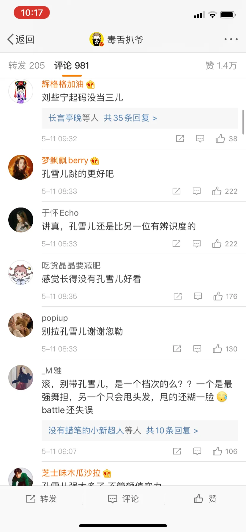 《创造营2020》刘些宁：舞台失误教练视而不见，