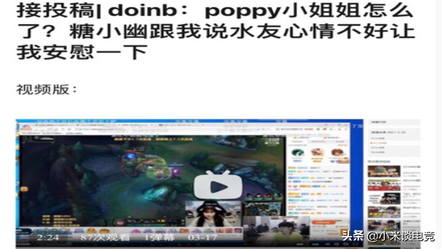 Doinb房管辱骂小天后，doinb回应太心寒：为了钱卖队友