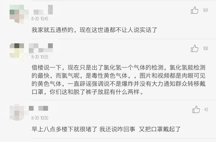 乐山大佛刚洗脚后,五通桥烟雾事件怎么回事,官方发布微博辟谣