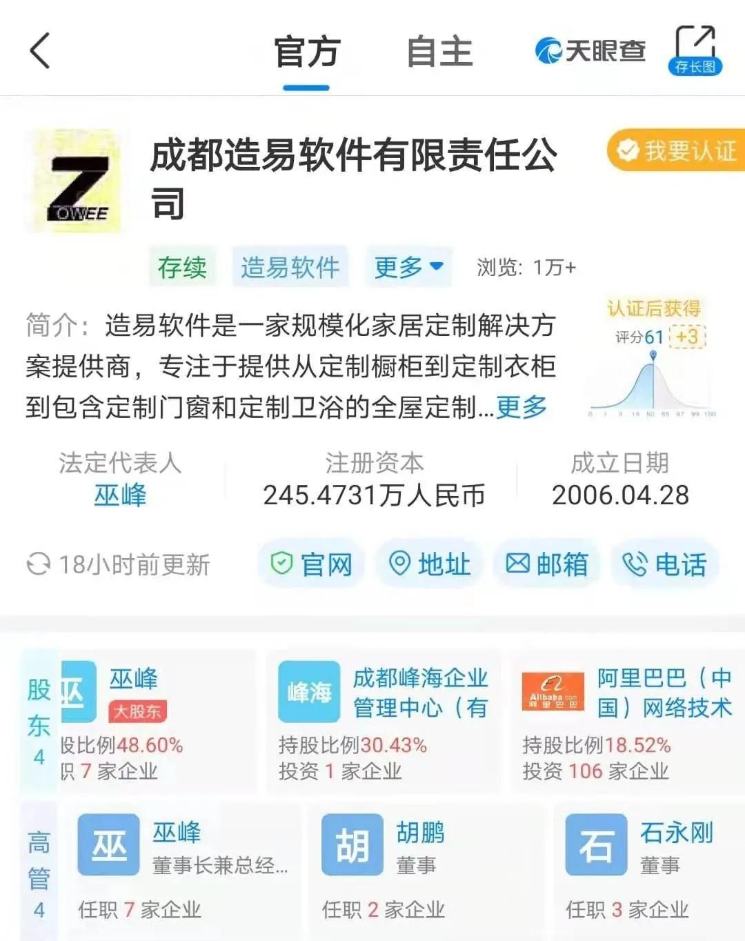 阿里在成都家居圈挖到一条神秘大鱼