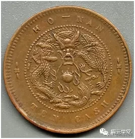 捡漏必备:铜元品相难度与难点(河南篇)