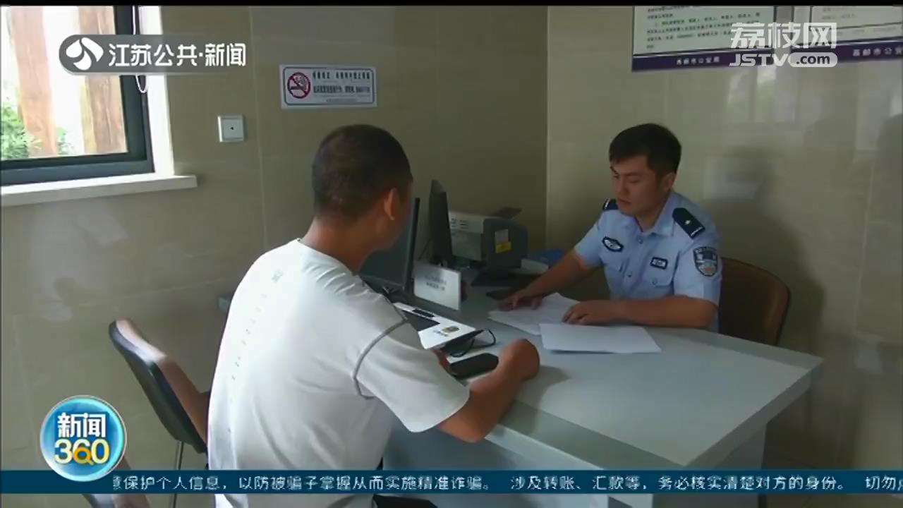 &ldquo;领导&rdquo;添加好友借钱，员工已汇款 扬州警方及时出手止损