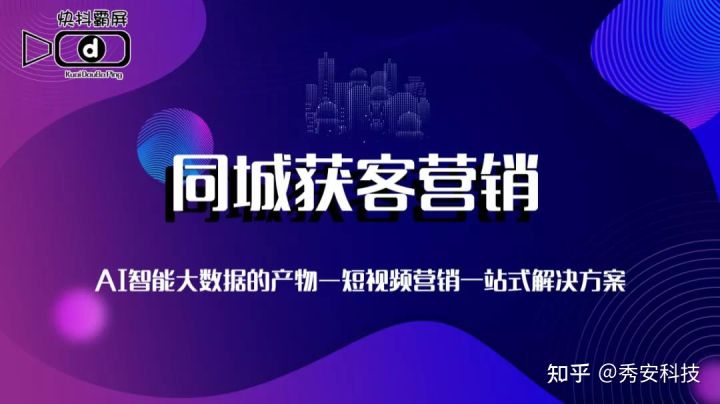 快抖霸屏快速获得高额曝光的方法。2021火爆的风口红利