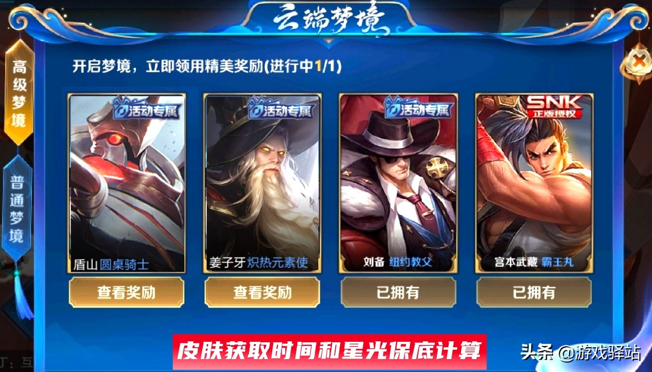 王者荣耀：7号三大福利更新，梦境星光保底计算，瑶妹神鹿免费用