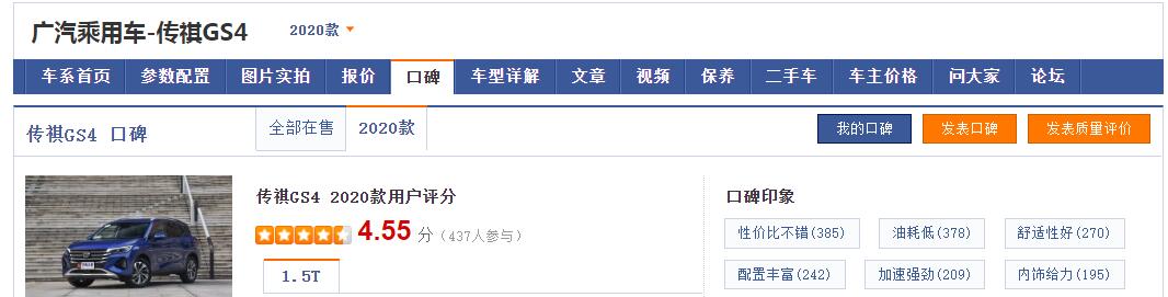 谁再跟你说国产车油耗高，你就拿这款车怼他，热效率高达36%