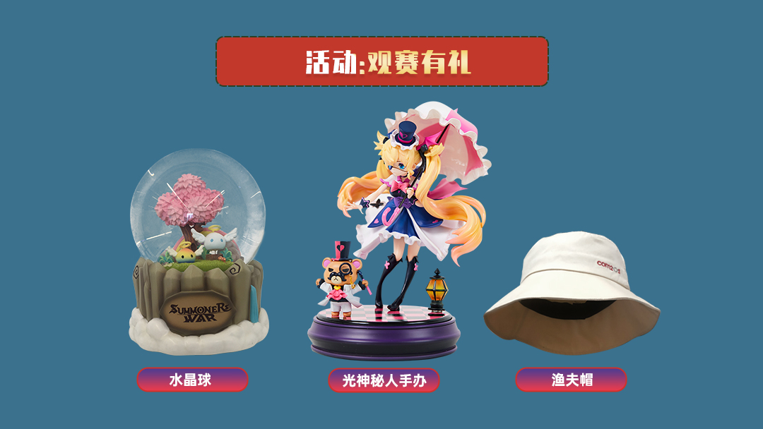 G.风云国王族斩获魔灵召唤2021公会联赛总冠军