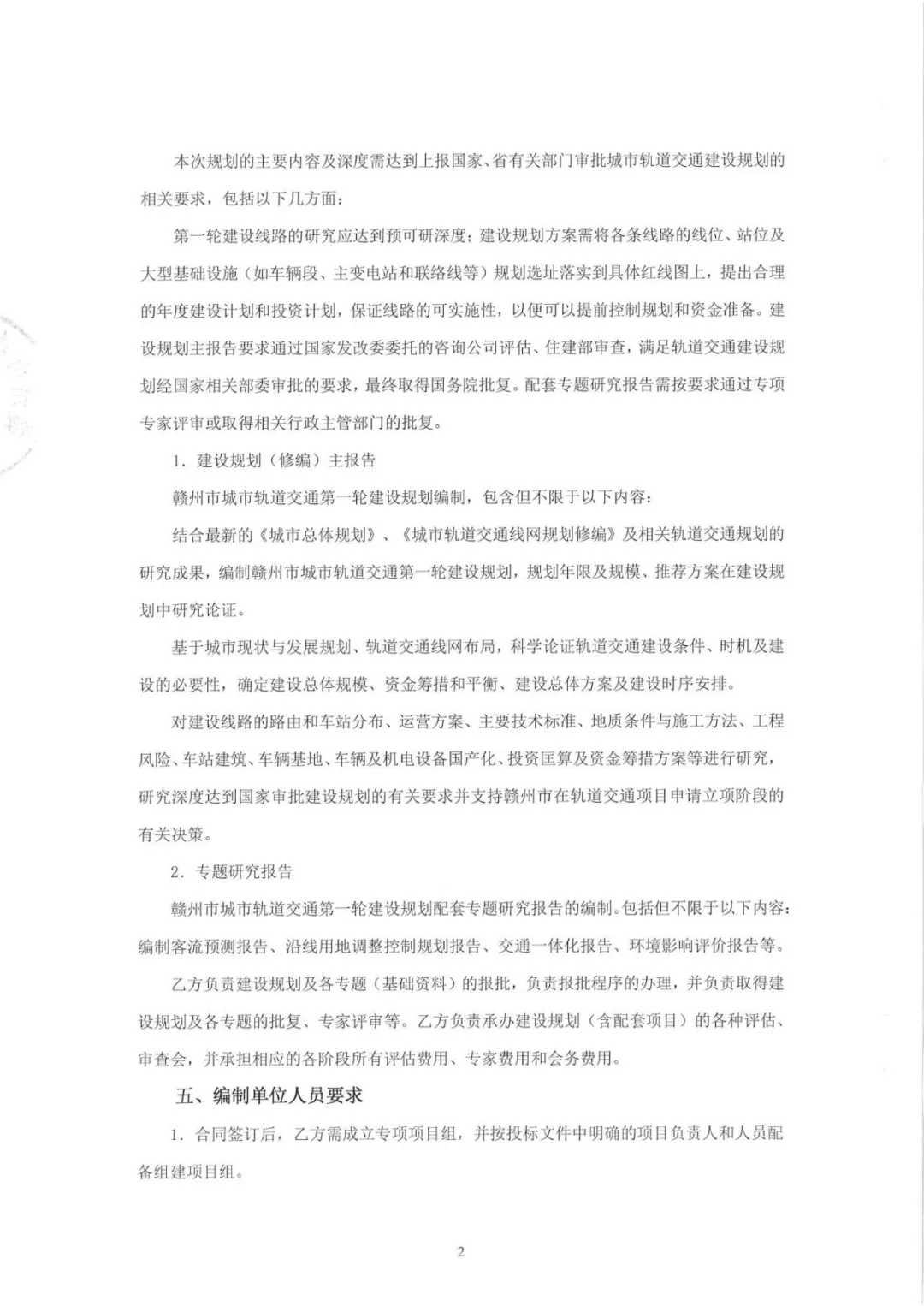 江西省赣州市轨道交通一期建设规划最新进展