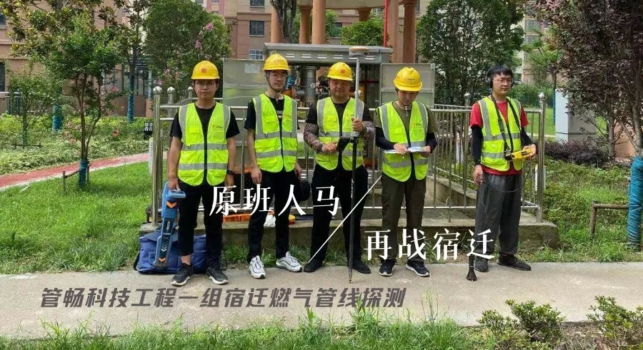 不畏酷暑，勇戰(zhàn)三伏｜管暢科技燃?xì)釶E管線探測(cè)工程轉(zhuǎn)戰(zhàn)江蘇