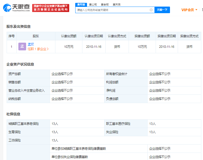 美女投资人参与精神控制组织，新型传销究竟是摧毁你还是拯救你？