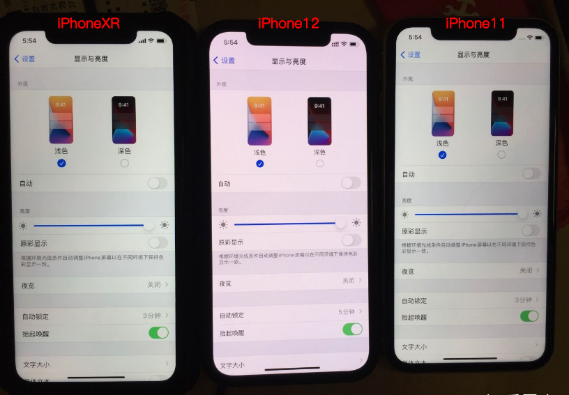 iPhone 12屏幕翻车了？用户反映屏幕发黄严重