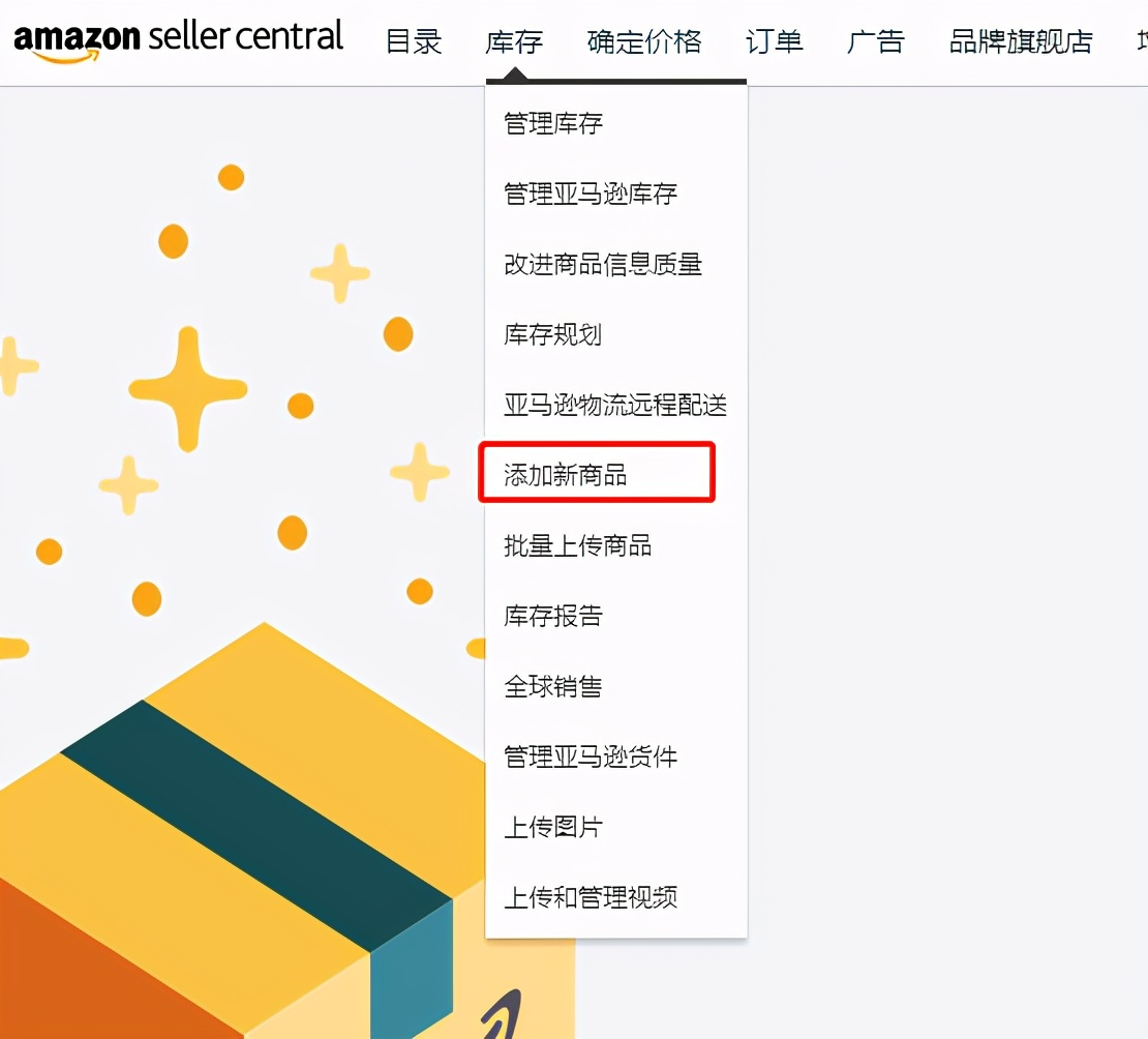 产品怎么上架 我把每一步拆细了告诉你 福商网 为卖家服务