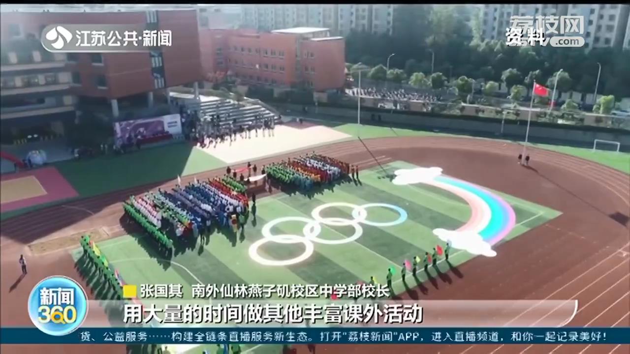 周末不能上补习班 培训机构就推出“周中课”，南京部分家长纠结了