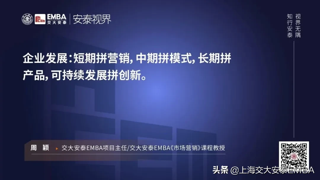 交大教授周颖：解码疫情下，“双轮驱动”模型