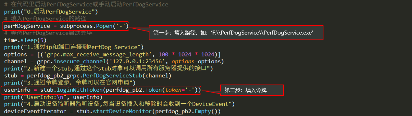 从零开始玩转PerfDogService-----初探篇