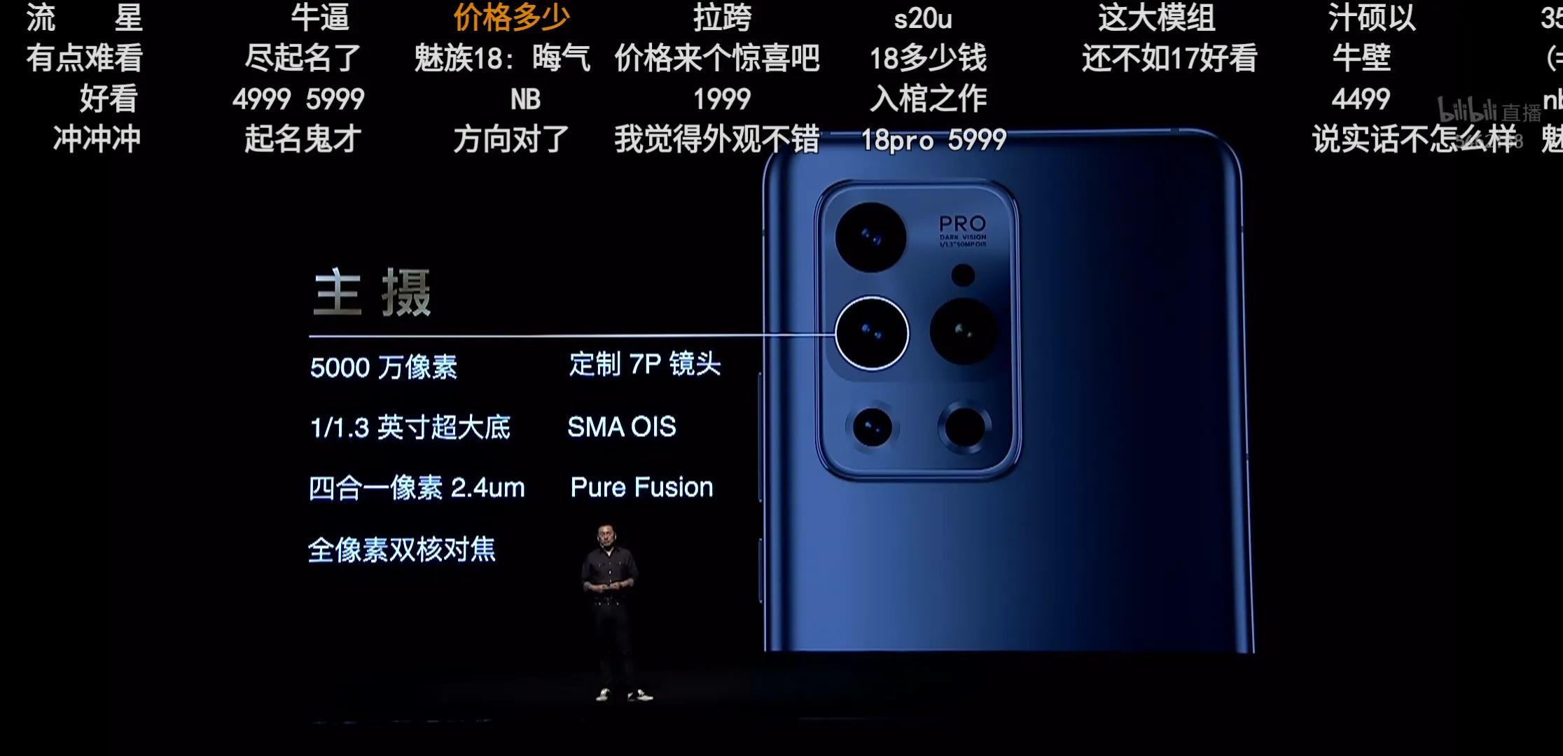 这一次就魅族而言，是巅峰之作还是“疯癫之作