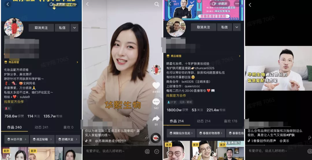 一家合格的抖音电商服务商需要具备这12条自我修养