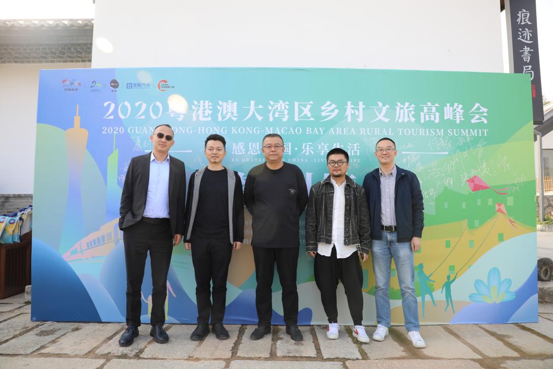 2020粤港澳大湾区乡村文旅高峰会在惠州圆满落幕