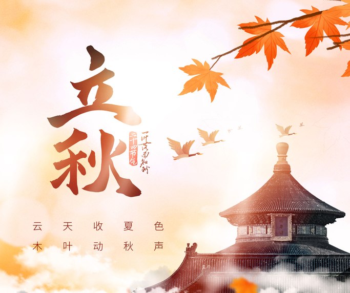 明日立秋，再忙也别忘了吃“六个一”，应季而