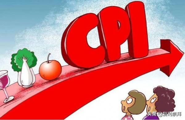 如何正确认识CPI？