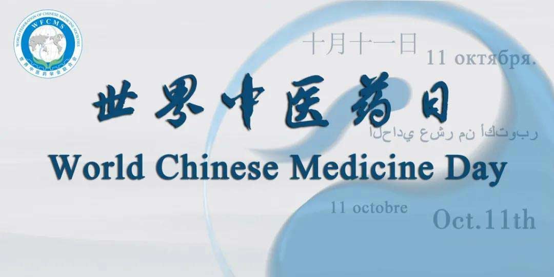 中医药参与91.86%确诊病例的救治！全球抗疫，中医药在行动