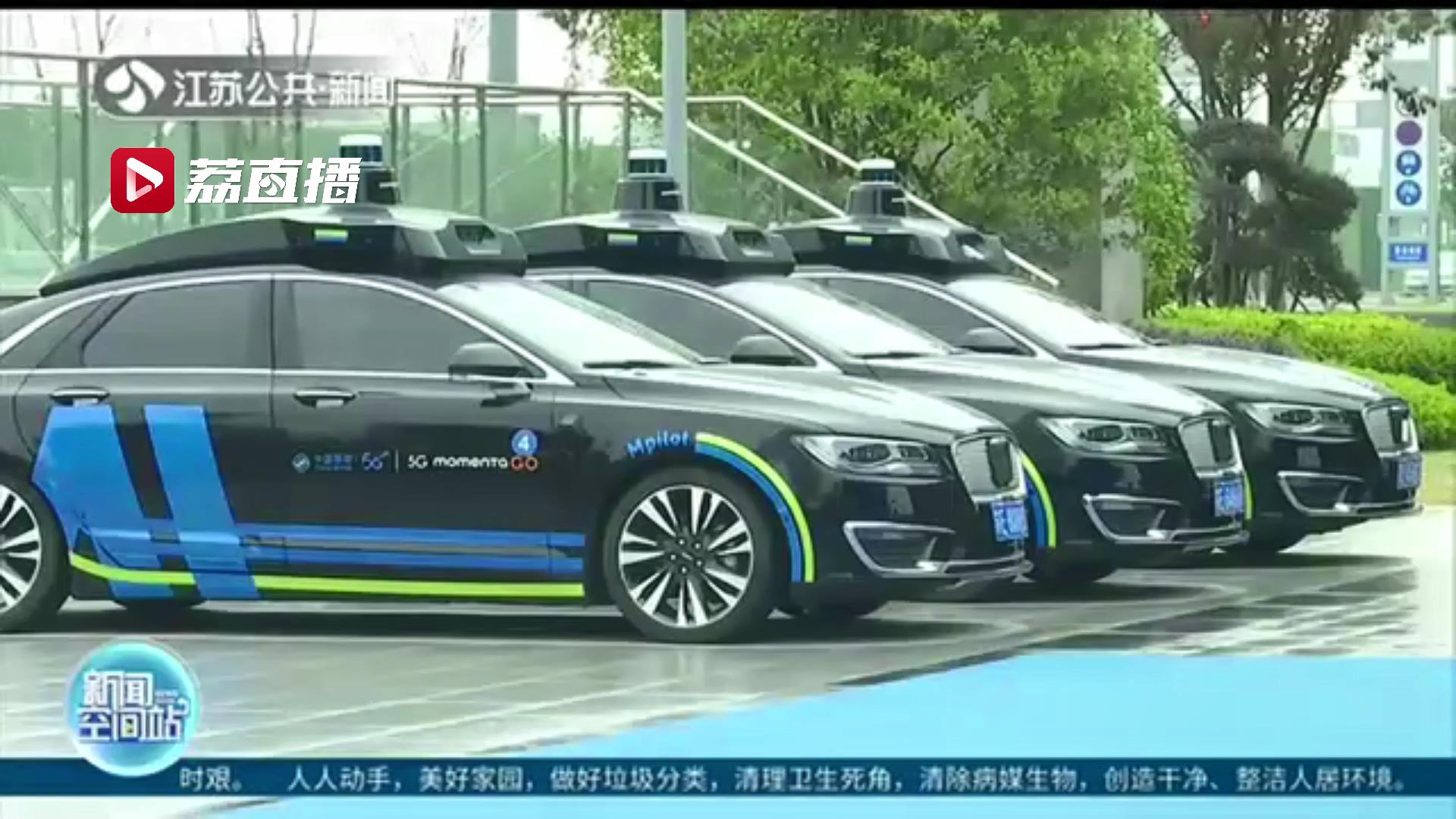 迈入智能驾驶公共交通时代！全国首个常态化运营5G无人公交线路在苏州开行