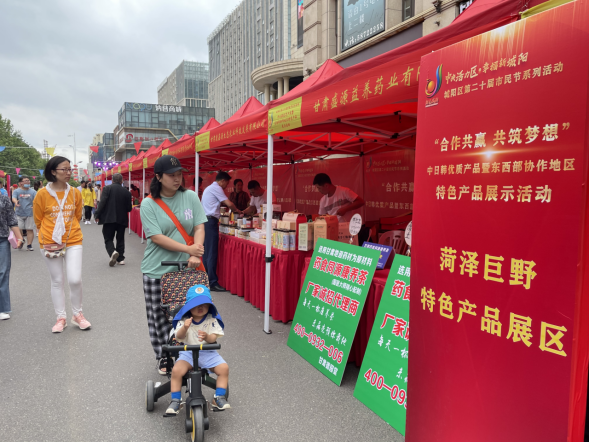 山东青岛：城阳区第二十届市民节盛大开幕