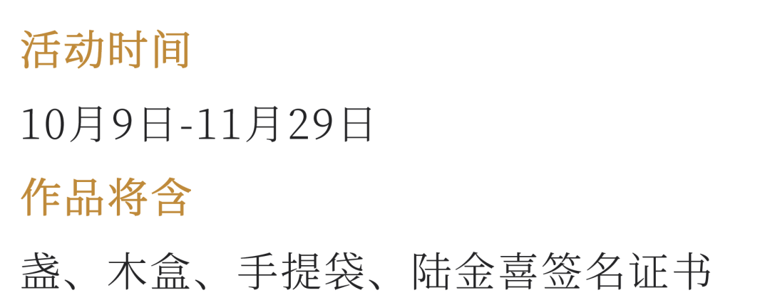 「陆金喜×八马」共续千年茶盏佳话 共扬中华文化之美