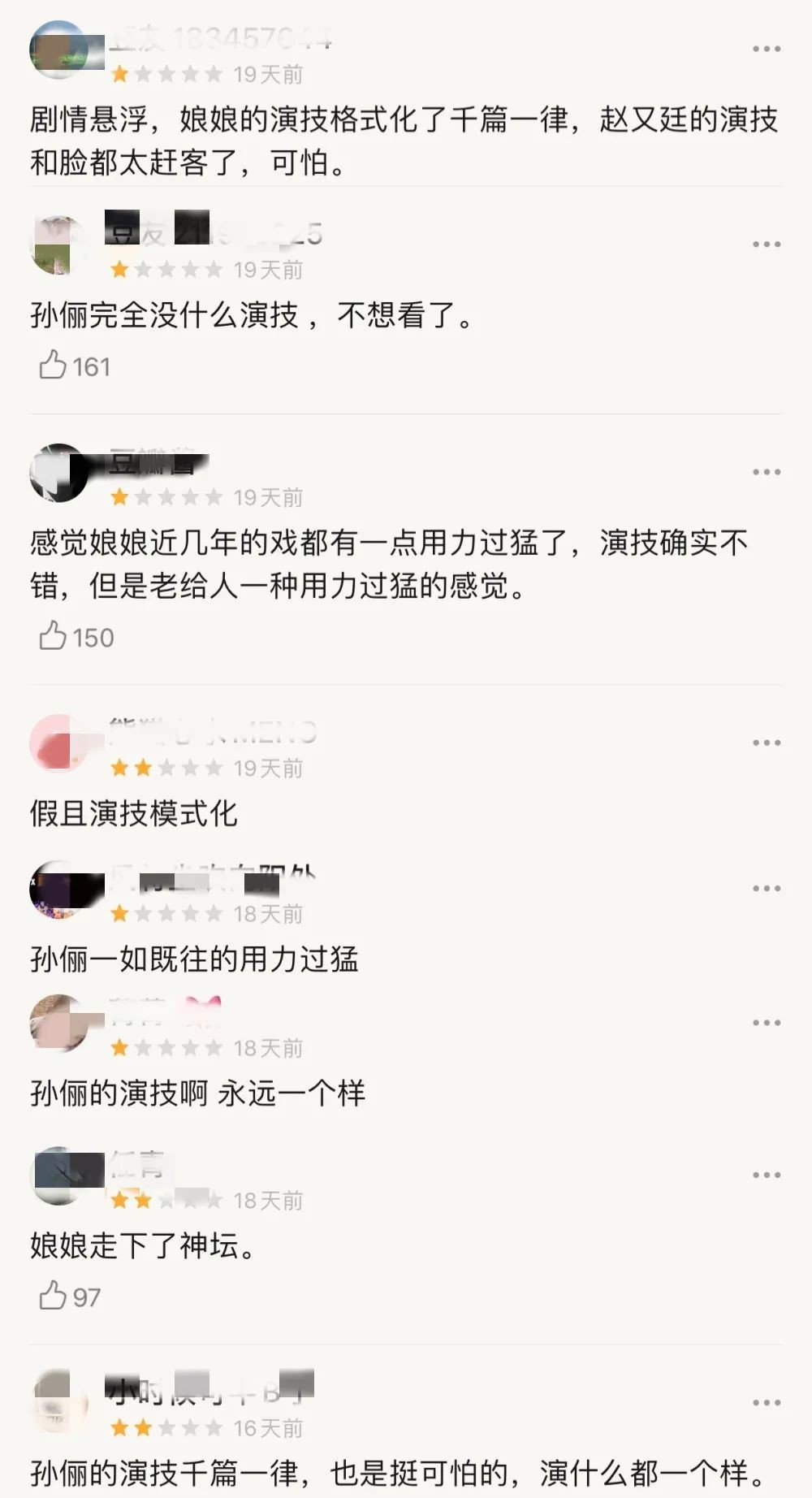 39岁的孙俪，就这样步了海清的后尘，不知夜深人静时可曾后悔？