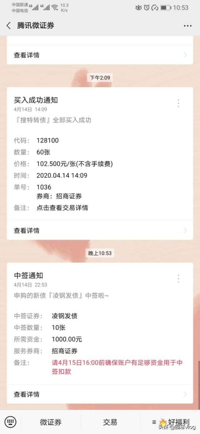 玩了异两个月基金股票了，终于签中一次转债1