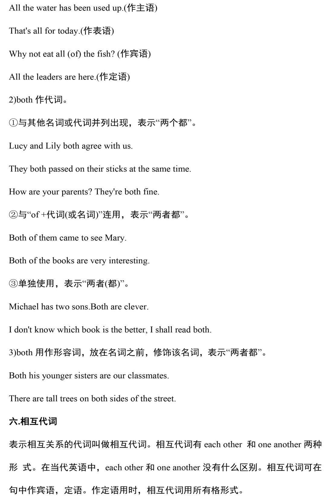 超全整理：2020中考英语语法汇总，没有最全，只有更全