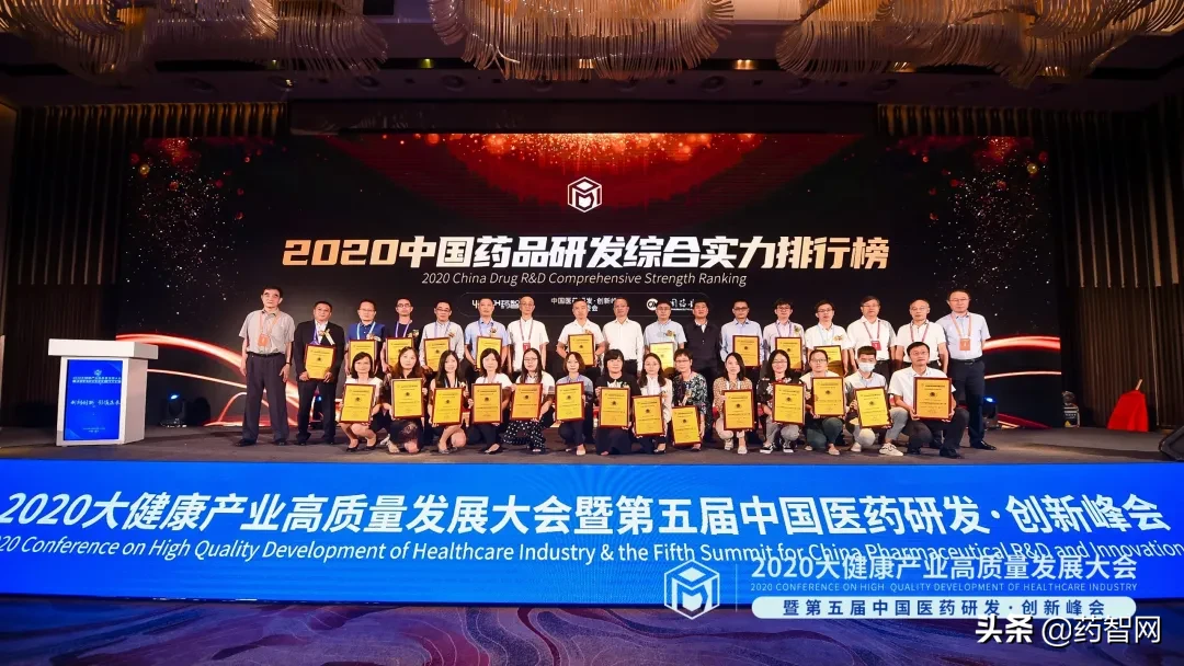 第五届中国医药研发•创新峰会盛大开幕