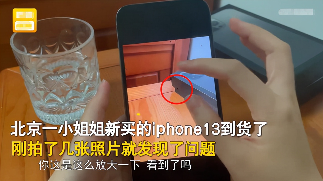北京一女子用iPhone13拍照出现马赛克，网友：还是买华为吧