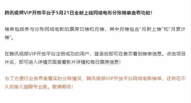 优爱腾网络电影分账模式的背后逻辑对比