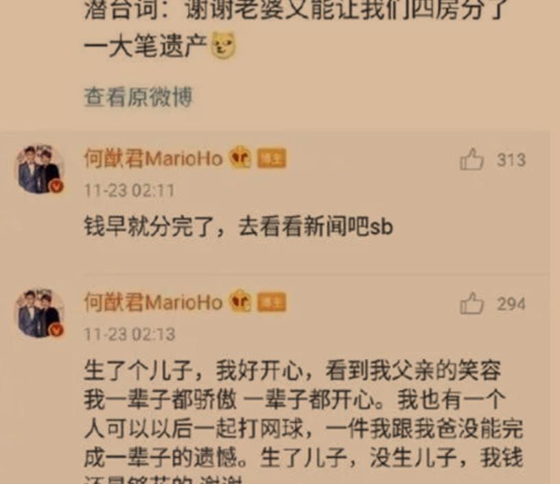 赌王何鸿燊逝去，何猷君喜得儿子后，就透露出