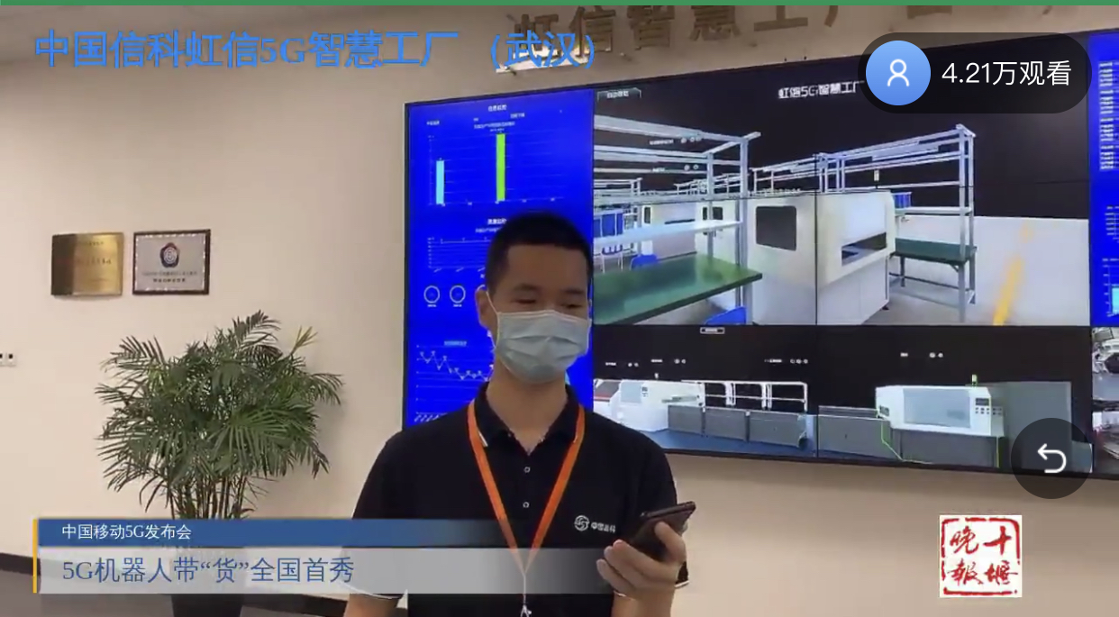 十堰5G发展迈上新台阶，中国信科助力十堰移动成