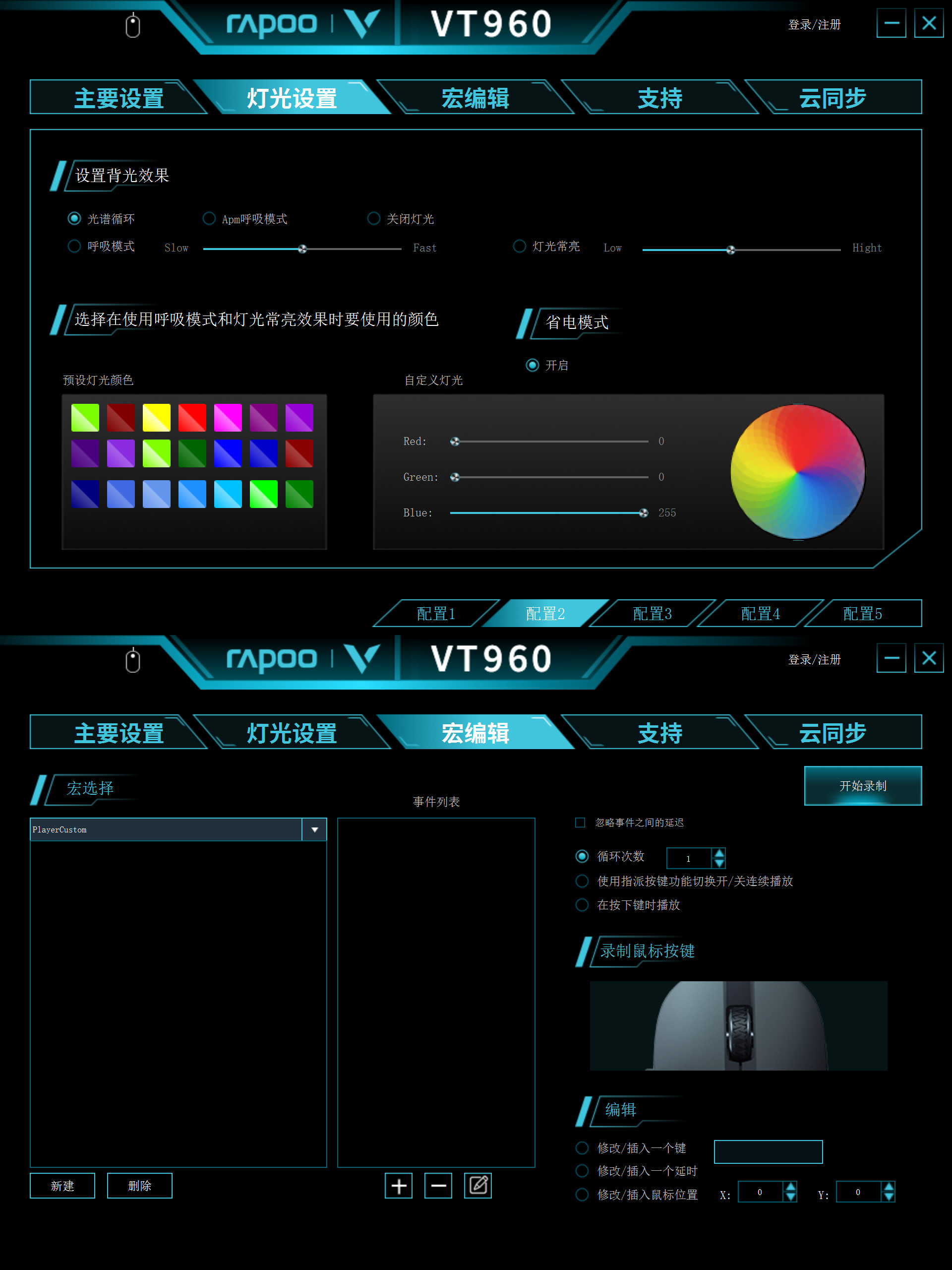 电竞级屏显雷柏VT960双模游戏鼠标游戏体验快人一步
