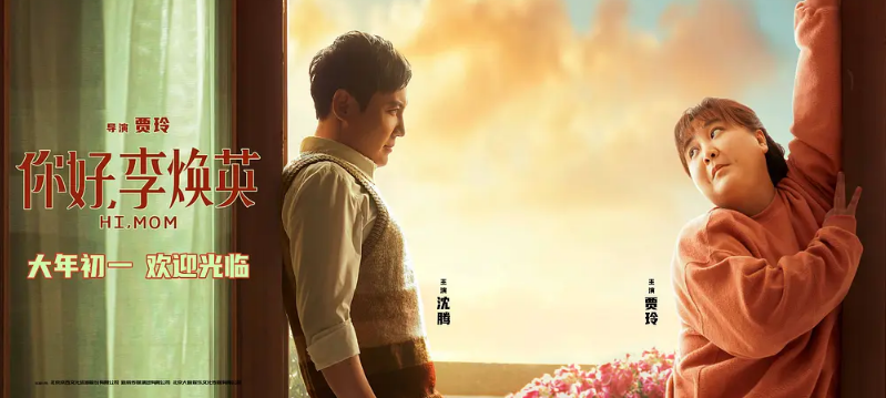 票房反超《唐探3》上座率力压《李焕英》，《人