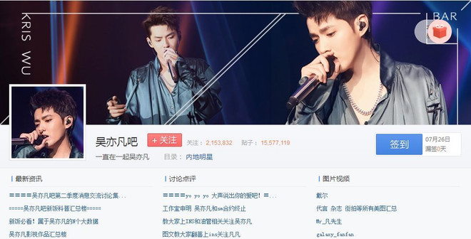 彻底封杀！起底吴亦凡背后的“饭圈”经济学