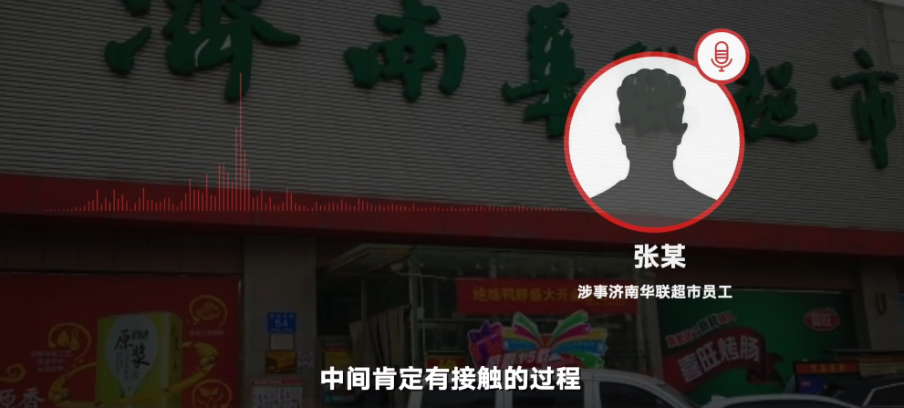 华联当事人否认猥亵阿里女员工：正常酒局吃饭，中间有搂抱过程，感觉被当枪使了，正接受警方问话