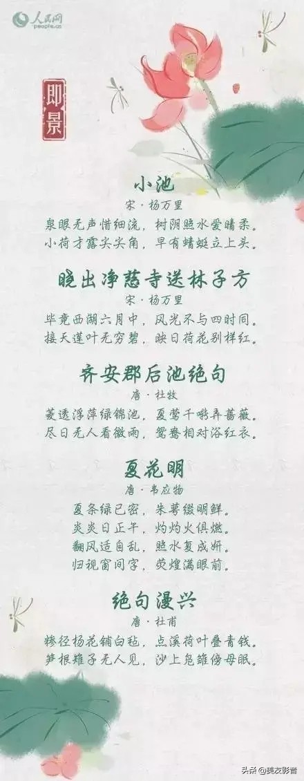 【古诗词】40首夏日古诗文：帘动微风起，满院蔷薇香-第9张图片-非凡网