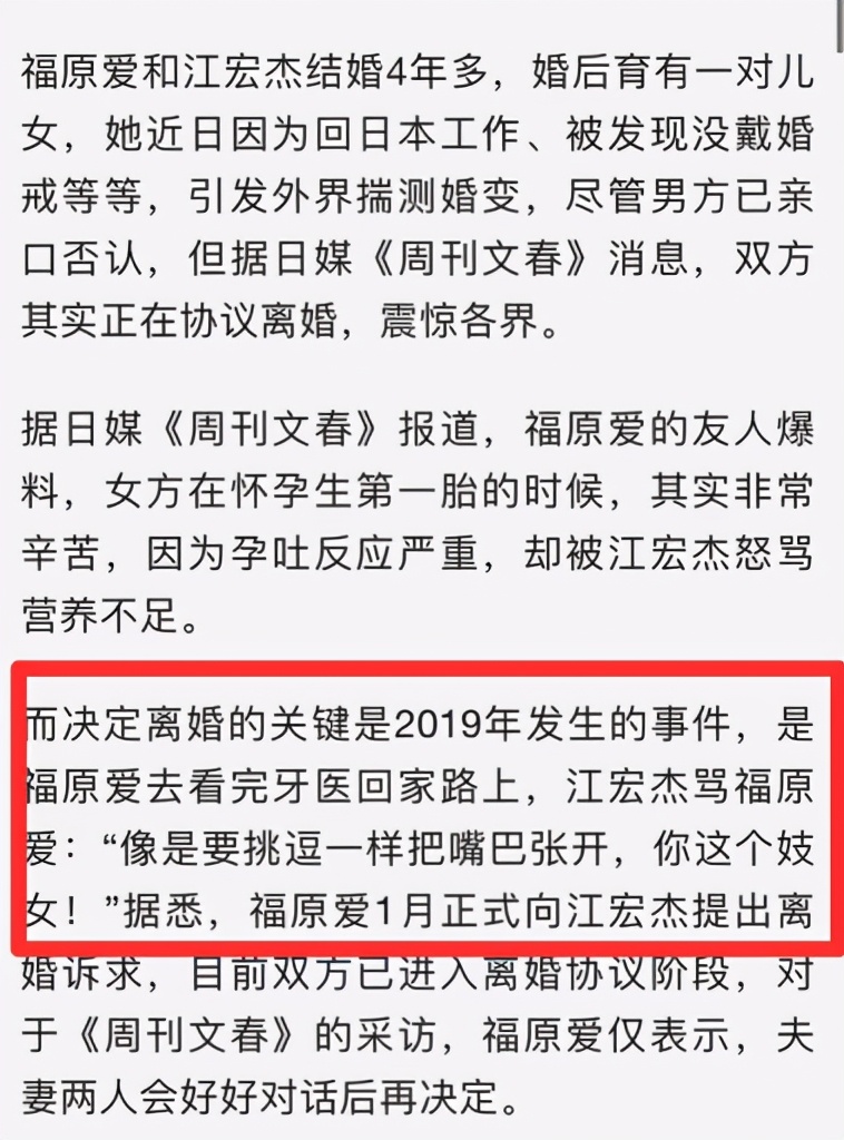 福原爱被曝婚内出轨，2天经历3次反转，网友扒出背后惊人细节