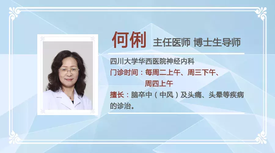 到底是頭暈、頭昏還是眩暈?華西神經內科專家教你如何區分!