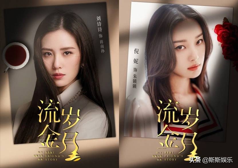 “为你写诗”发糖了！刘诗诗倪妮微博互动，闺蜜情深相互扶持